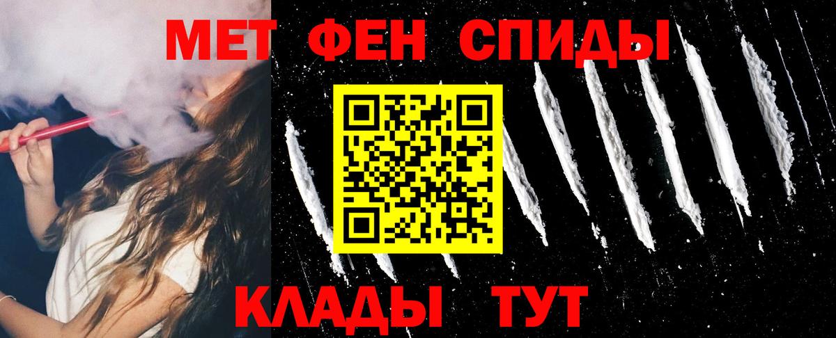 АМФЕТАМИН 97% Советская Гавань