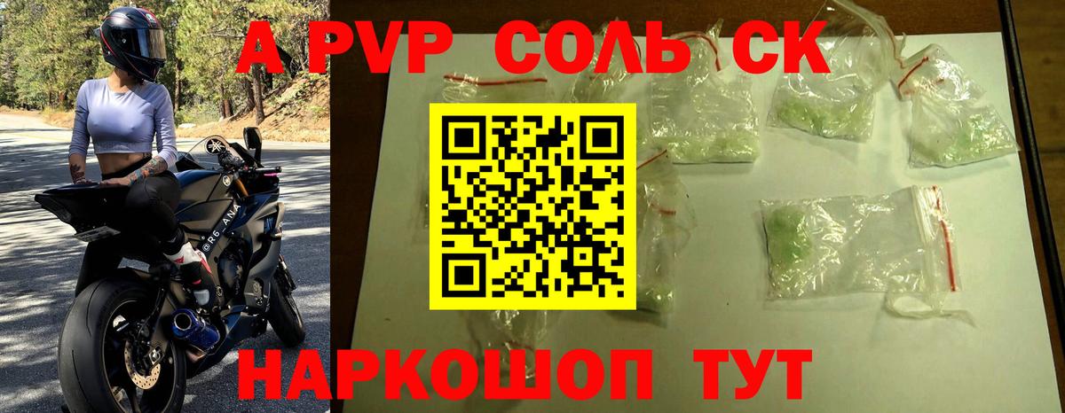 А ПВП  Вход с VPN  Советская Гавань  Alfa_PVP крисы CK  сколько стоит  А ПВП кристаллы  APVP СК КРИС 