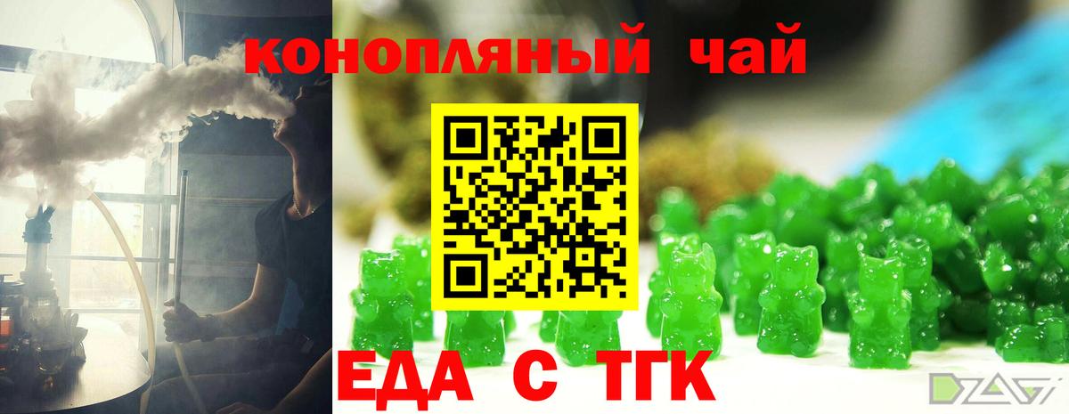 Советская Гавань  Еда ТГК марихуана  Вход с VPN 