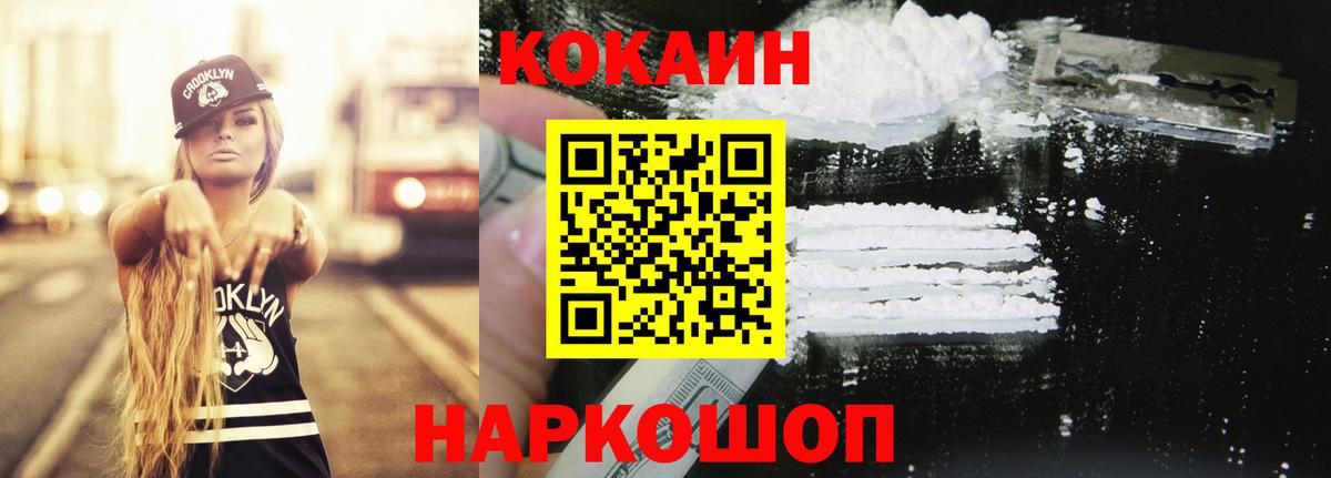 Советская Гавань  COCAIN Columbia  Вход с VPN  COCAIN Fish Scale 