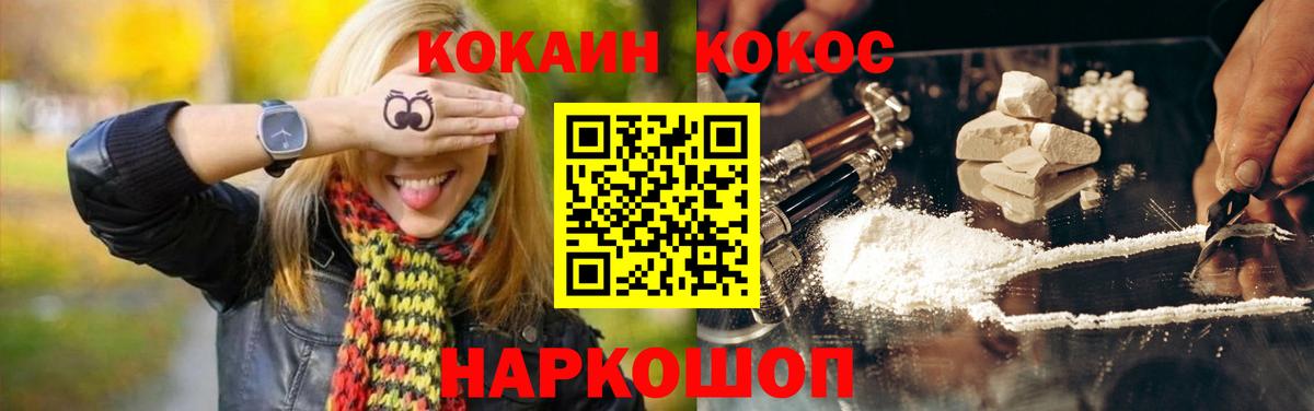 Кокаин Эквадор Советская Гавань