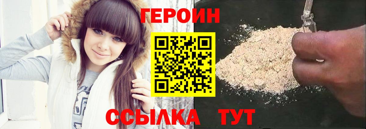 Советская Гавань  Героин белый  Вход с VPN 