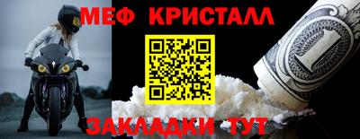 метамфетамин Кумертау