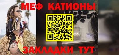 мяу мяу кристалл Кунгур