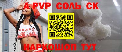 шишки Ливны