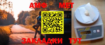 метамфетамин Кумертау