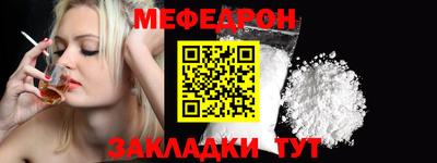 мяу мяу кристалл Кунгур