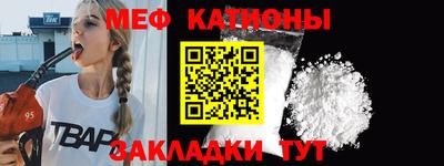 мяу мяу кристалл Кунгур
