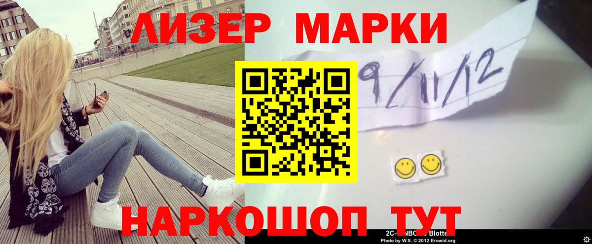 LSD-25 экстази кислота Советская Гавань