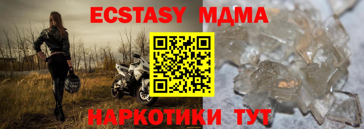 MDMA молли Советская Гавань