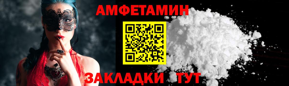 Советская Гавань  Метамфетамин винт  Вход с VPN 