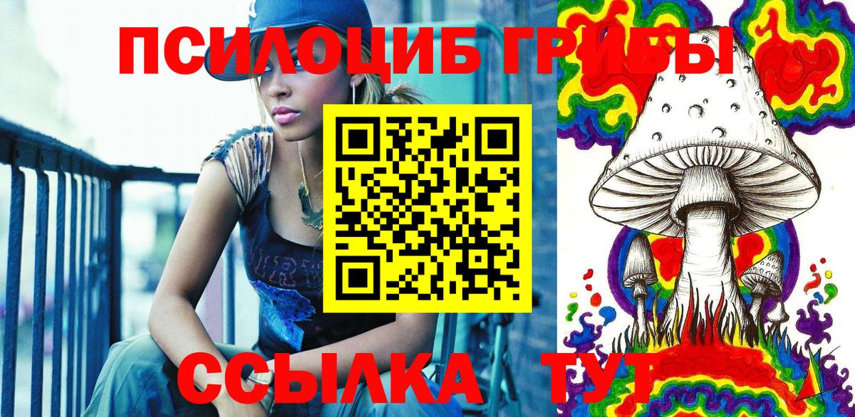 Псилоцибиновые грибы MAGIC MUSHROOMS Советская Гавань