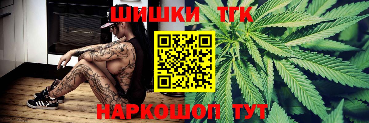 Советская Гавань  Каннабис OG Kush  Вход с VPN  Шишки марихуана AK-47  МАРИХУАНА OG Kush 